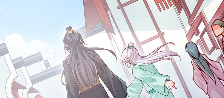 🍵陛下请自重 第32话 后巷的谈话 第24页