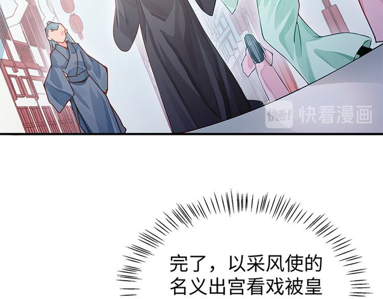 🍵陛下请自重 第32话 后巷的谈话 第25页