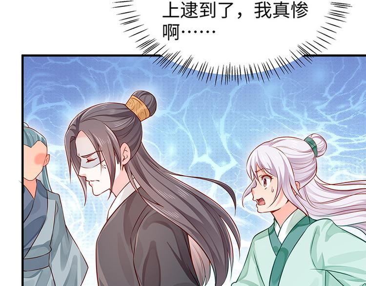 🍵陛下请自重 第32话 后巷的谈话 第26页