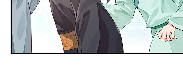 🍵陛下请自重 第32话 后巷的谈话 第27页