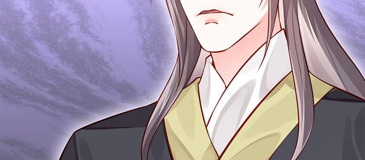 🍵陛下请自重 第32话 后巷的谈话 第33页