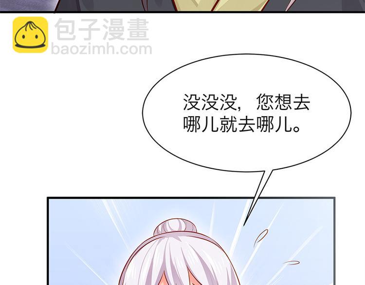 🍵陛下请自重 第32话 后巷的谈话 第34页