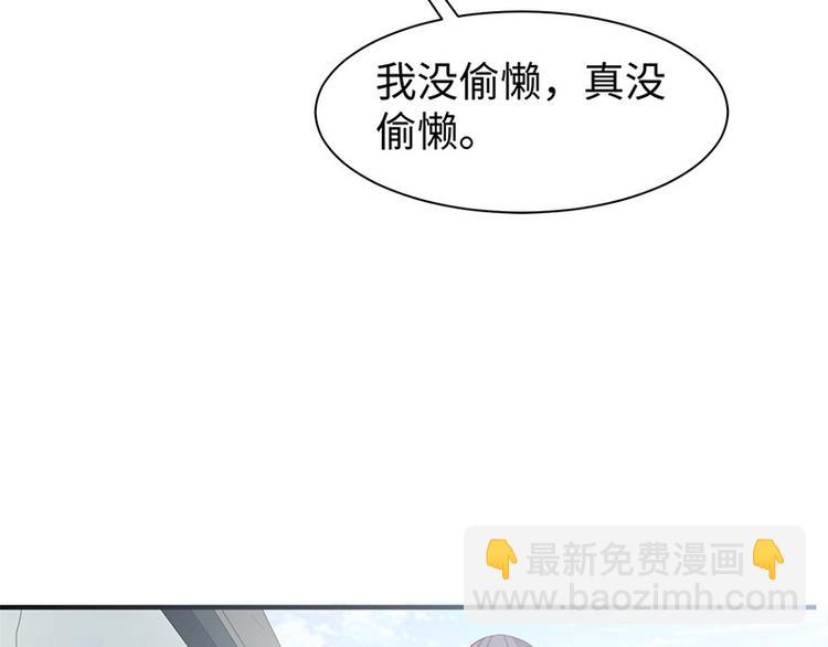🍵陛下请自重 第32话 后巷的谈话 第37页