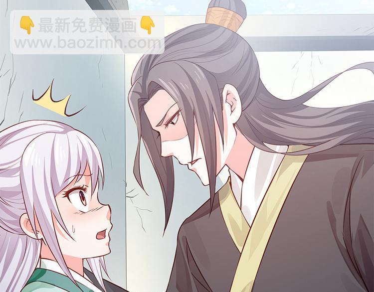 🍵陛下请自重 第32话 后巷的谈话 第38页