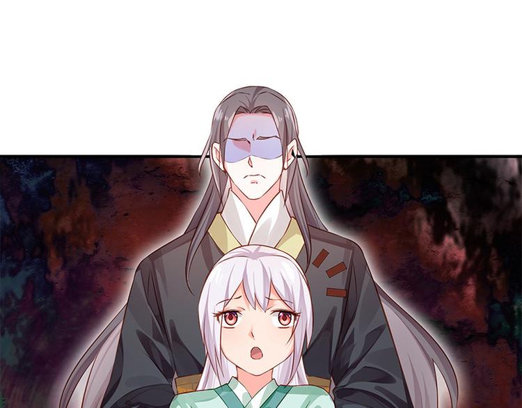 🍵陛下请自重 第32话 后巷的谈话 第4页