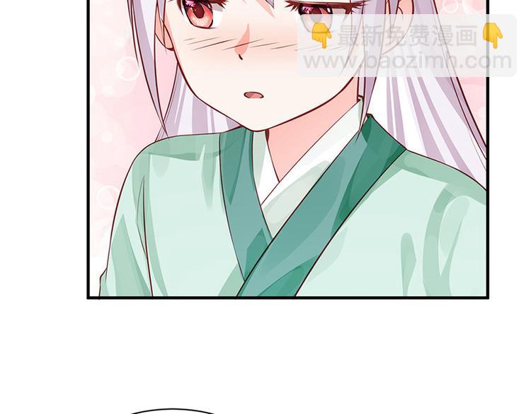 🍵陛下请自重 第32话 后巷的谈话 第41页