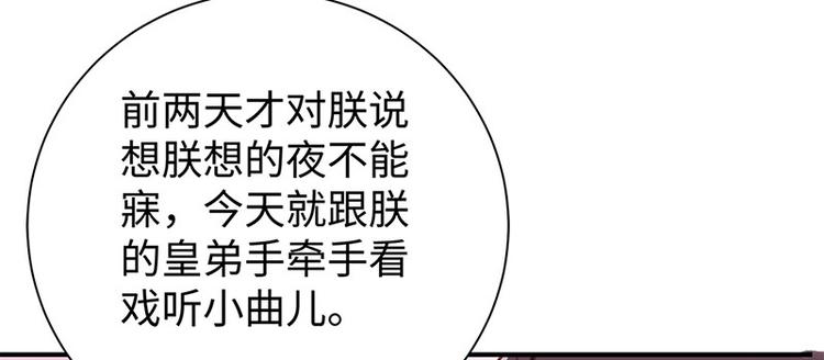 🍵陛下请自重 第32话 后巷的谈话 第42页