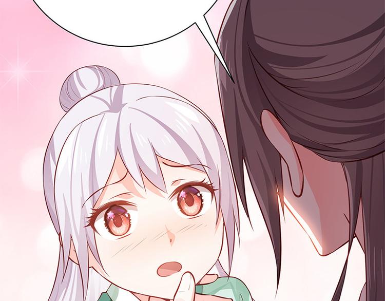 🍵陛下请自重 第32话 后巷的谈话 第43页