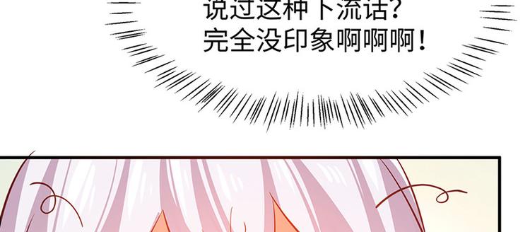 🍵陛下请自重 第32话 后巷的谈话 第45页
