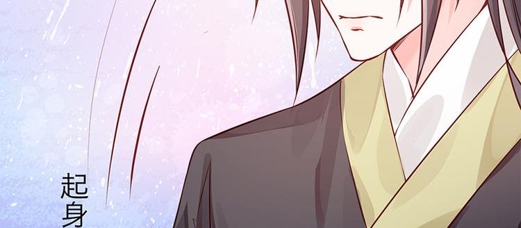 🍵陛下请自重 第32话 后巷的谈话 第48页