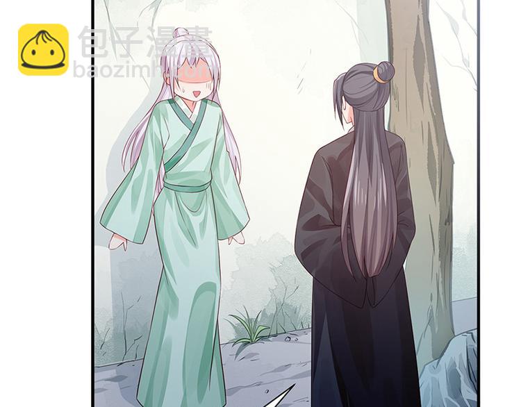 🍵陛下请自重 第32话 后巷的谈话 第50页
