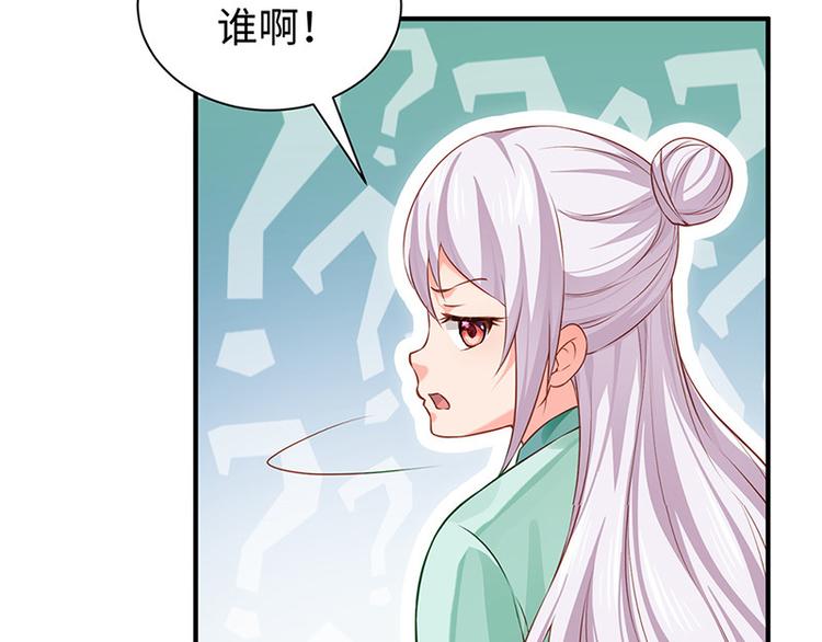 🍵陛下请自重 第32话 后巷的谈话 第7页