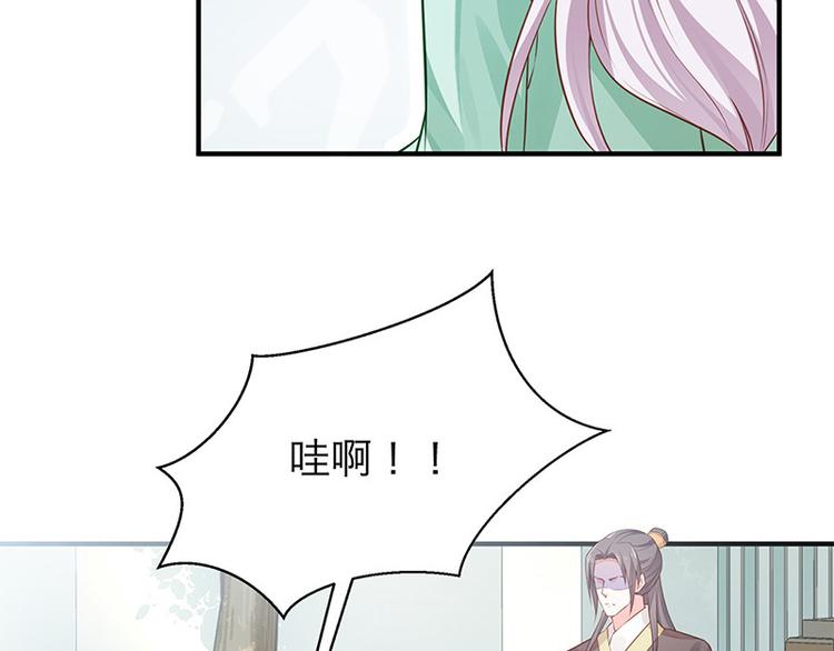 🍵陛下请自重 第32话 后巷的谈话 第8页