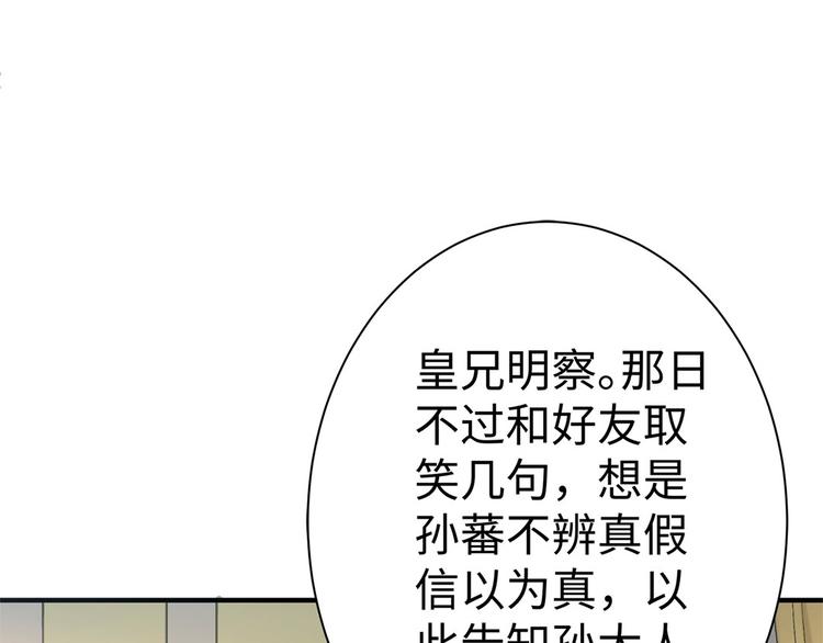 🍵陛下请自重 第34话 殿上表态 第10页