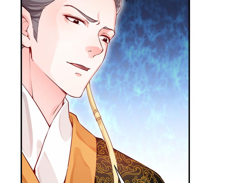 🍵陛下请自重 第34话 殿上表态 第14页
