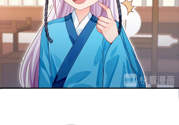 🍵陛下请自重 第34话 殿上表态 第17页