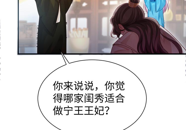 🍵陛下请自重 第34话 殿上表态 第19页