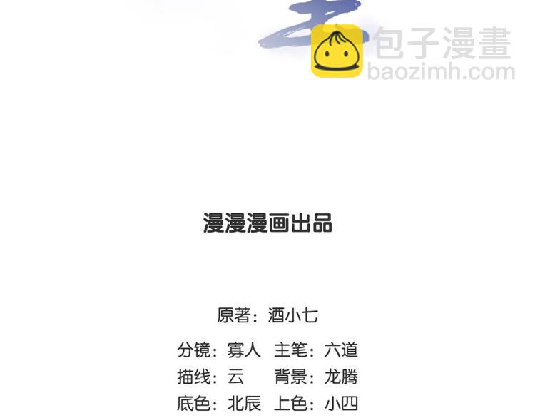 🍵陛下请自重 第34话 殿上表态 第2页