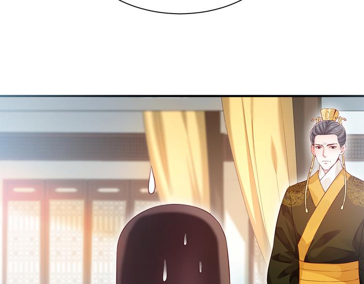 🍵陛下请自重 第34话 殿上表态 第20页