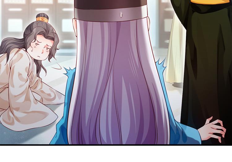 🍵陛下请自重 第34话 殿上表态 第21页