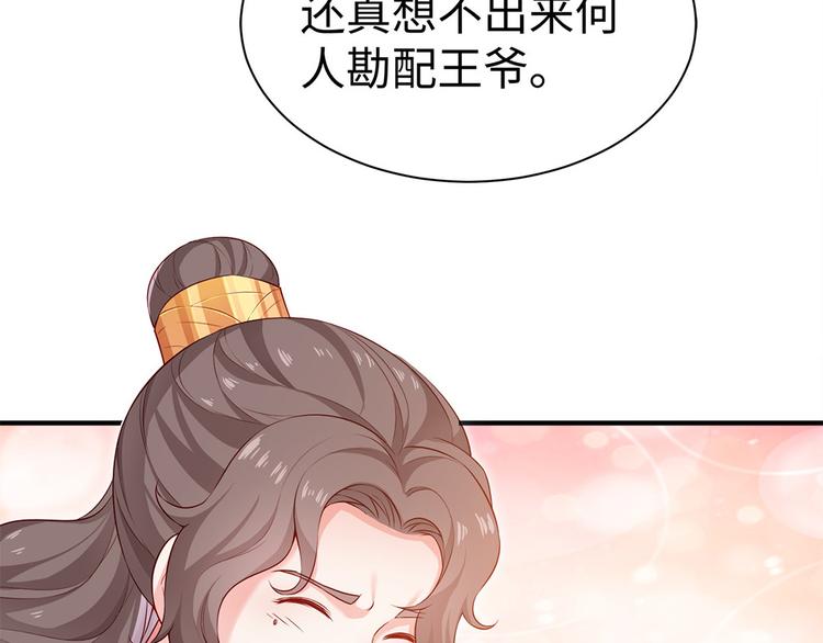 🍵陛下请自重 第34话 殿上表态 第26页