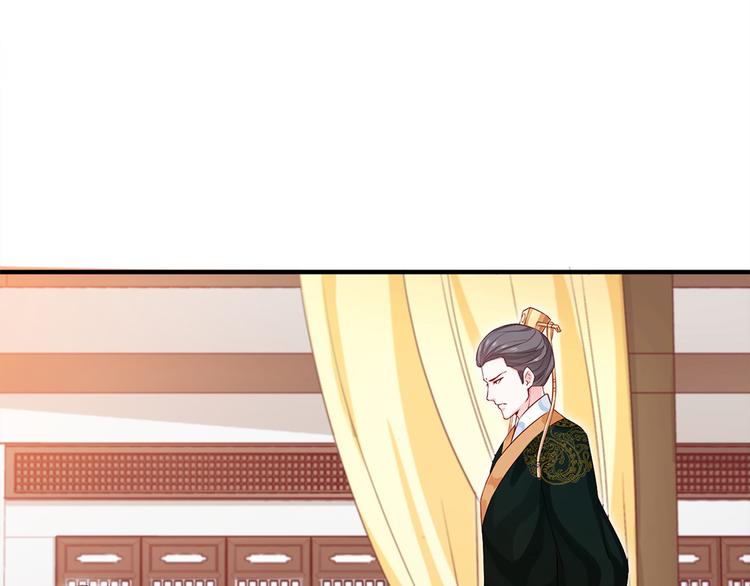 🍵陛下请自重 第34话 殿上表态 第28页