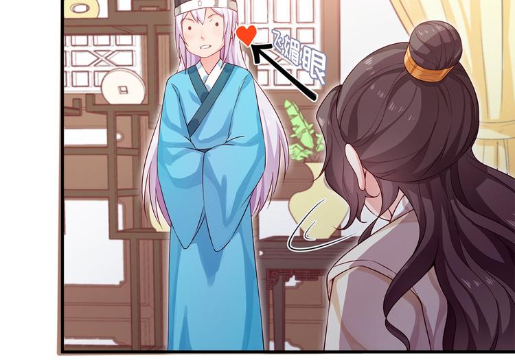 🍵陛下请自重 第34话 殿上表态 第31页