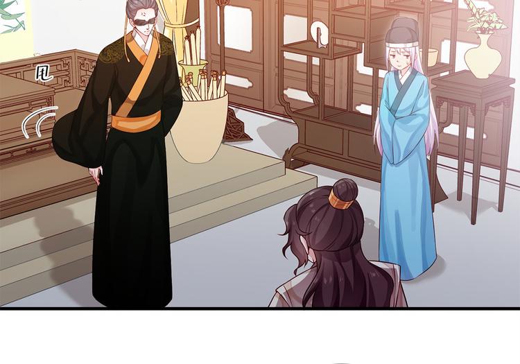 🍵陛下请自重 第34话 殿上表态 第33页