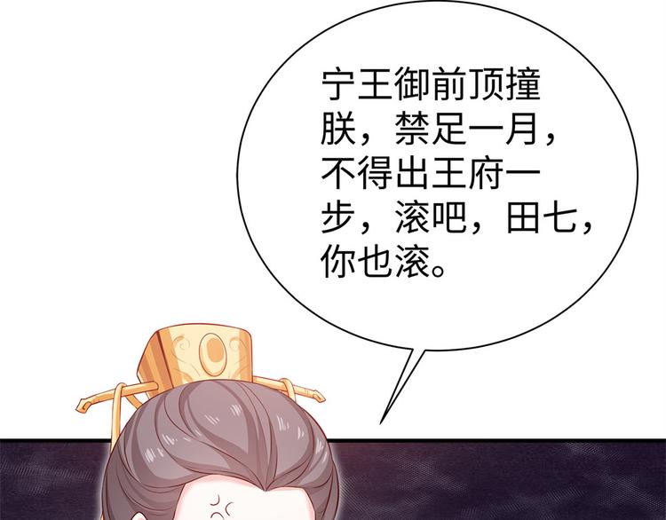 🍵陛下请自重 第34话 殿上表态 第34页