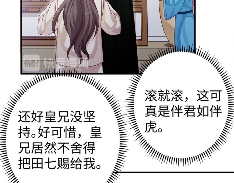🍵陛下请自重 第34话 殿上表态 第38页