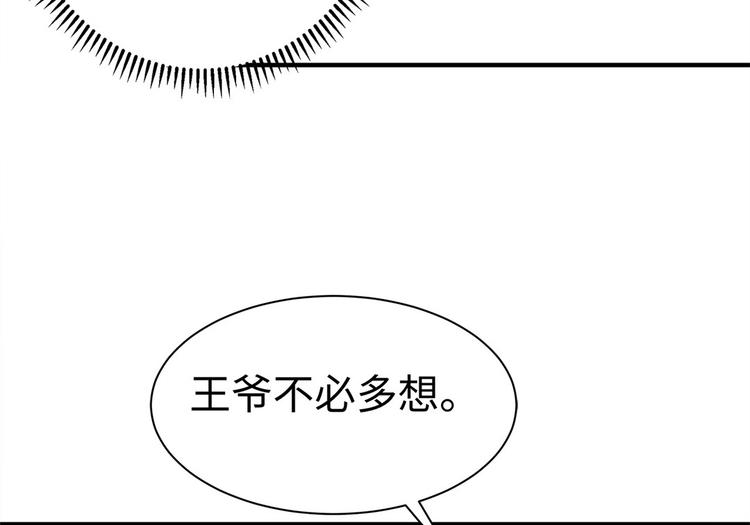 🍵陛下请自重 第34话 殿上表态 第39页