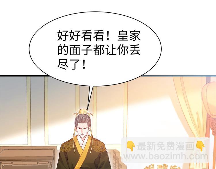 🍵陛下请自重 第34话 殿上表态 第4页