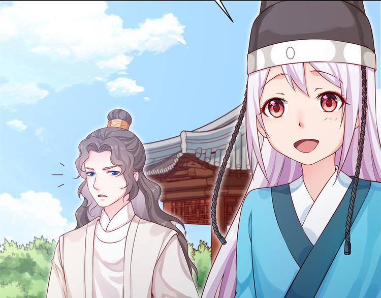 🍵陛下请自重 第34话 殿上表态 第40页