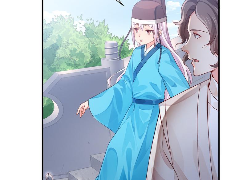 🍵陛下请自重 第34话 殿上表态 第44页