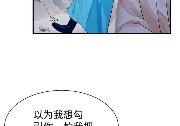 🍵陛下请自重 第34话 殿上表态 第45页