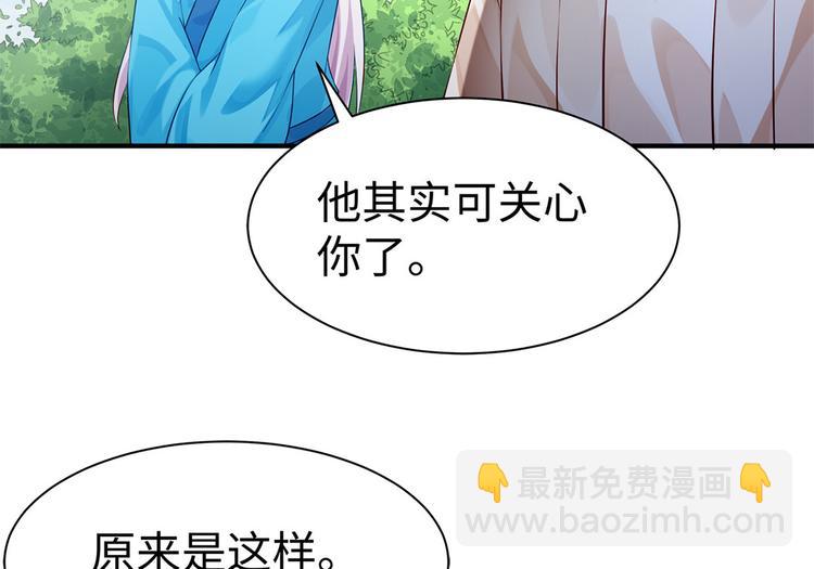 🍵陛下请自重 第34话 殿上表态 第47页