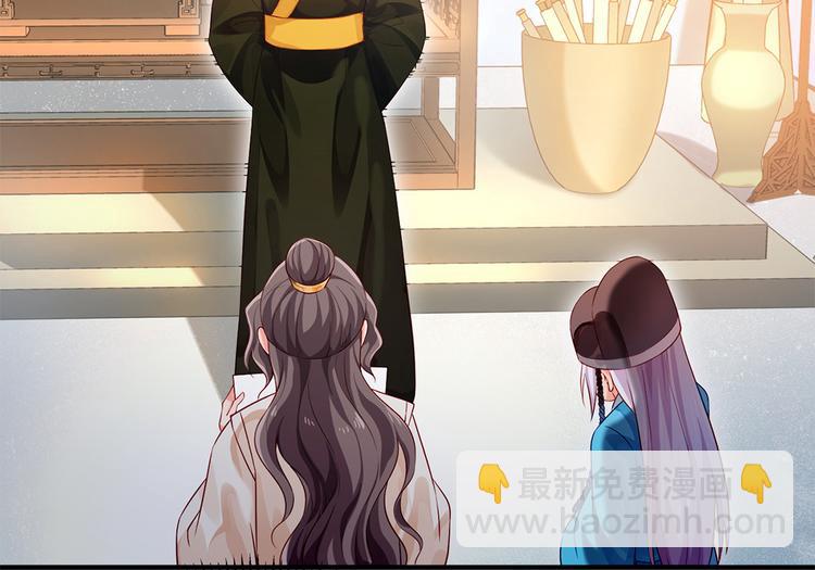 🍵陛下请自重 第34话 殿上表态 第5页