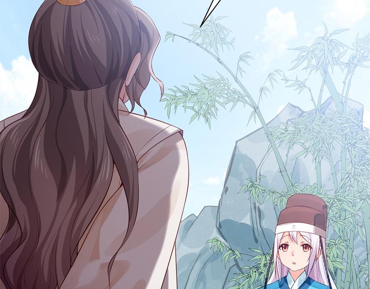 🍵陛下请自重 第34话 殿上表态 第50页