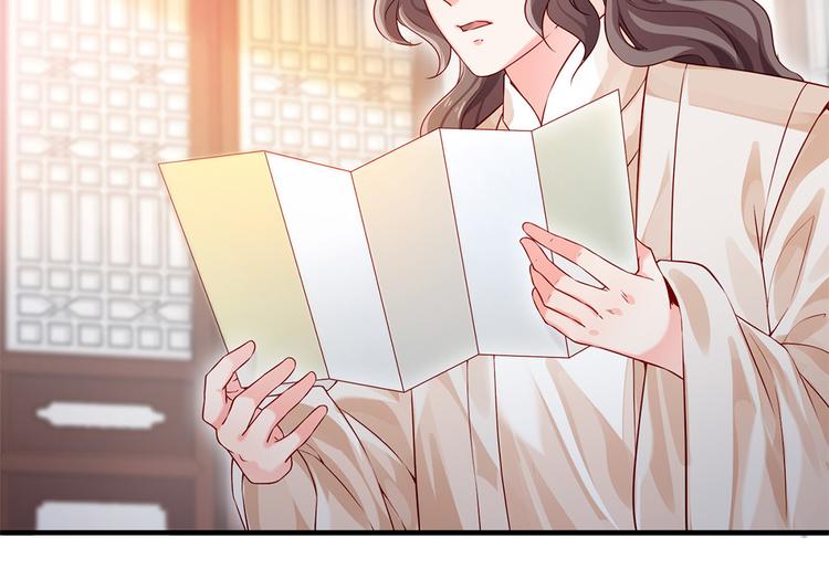🍵陛下请自重 第34话 殿上表态 第9页