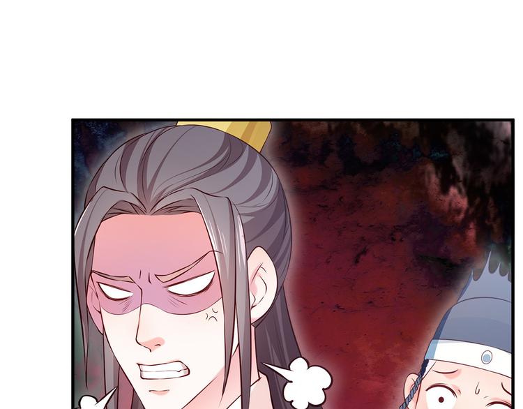 🍵陛下请自重 第36话 端午扮小闺女 第12页