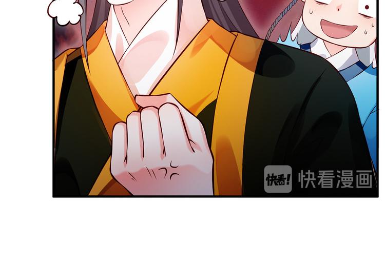 🍵陛下请自重 第36话 端午扮小闺女 第13页