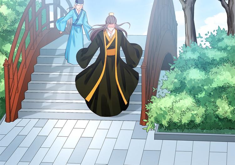 🍵陛下请自重 第36话 端午扮小闺女 第17页