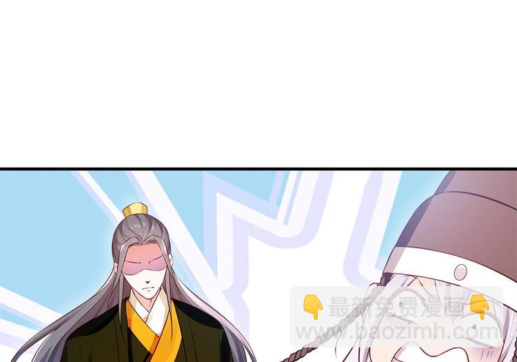 🍵陛下请自重 第36话 端午扮小闺女 第19页