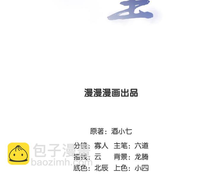 🍵陛下请自重 第36话 端午扮小闺女 第2页