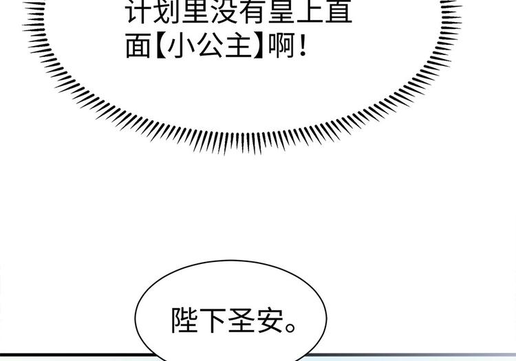 🍵陛下请自重 第36话 端午扮小闺女 第21页