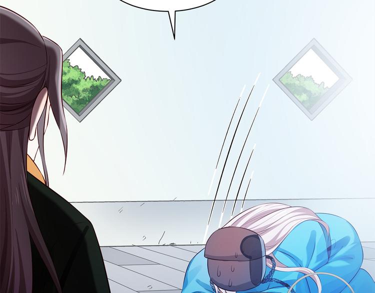 🍵陛下请自重 第36话 端午扮小闺女 第22页