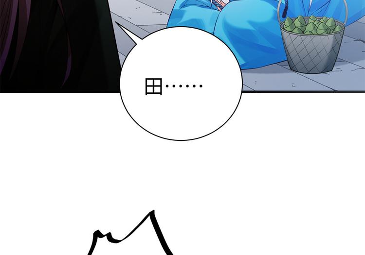 🍵陛下请自重 第36话 端午扮小闺女 第23页