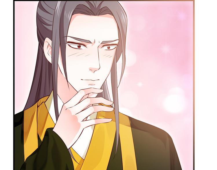 🍵陛下请自重 第36话 端午扮小闺女 第28页