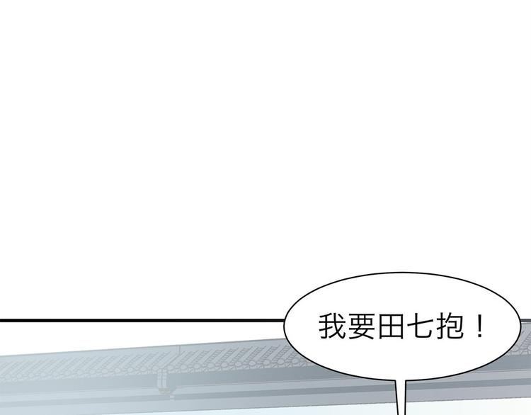 🍵陛下请自重 第36话 端午扮小闺女 第32页