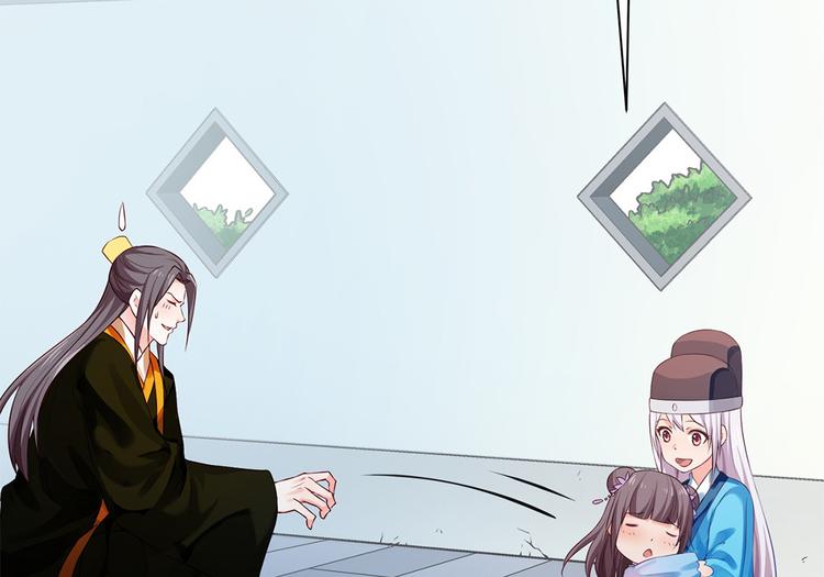 🍵陛下请自重 第36话 端午扮小闺女 第33页